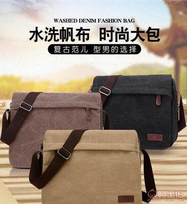 【KVKY外貿(mào)新款男士帆布包復(fù)古時尚潮斜挎單肩包環(huán)保旅行包休閑大容量1230】保定白溝新城志英皮具廠 - 產(chǎn)品庫