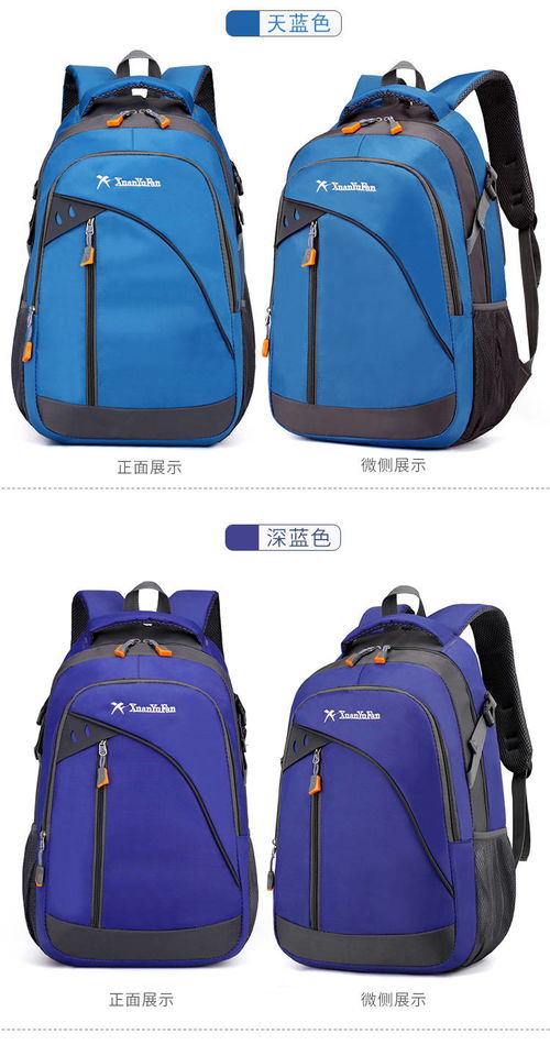 旅行包男旅游包大容量雙肩包戶外運動包休閑旅行背包女輕便登山包