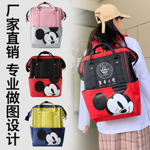 中學生米奇書包