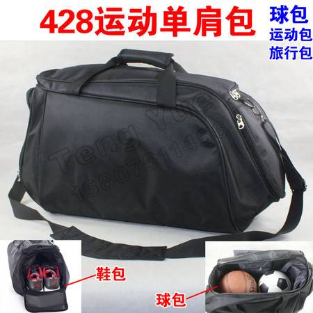 teng yue 牛津布獨立鞋位運動包428旅行包單肩包健身手提斜挎籃球足球包
