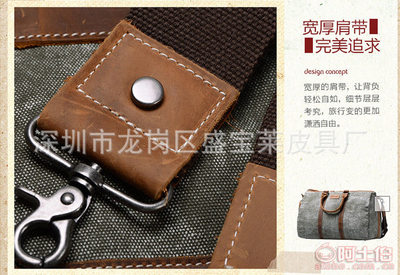 【廠家定做2017歐美時尚新款大容量旅行包帆布手提旅行袋行李包袋sbl-337】深圳市龍崗區盛寶萊皮具廠 - 產品庫