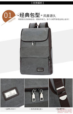 【梅根新款男女休閑背包韓版簡約旅行包一件代發(fā)時尚帆布潮流雙肩包MG-1747】保定白溝新城梅根箱包銷售部 - 產(chǎn)品庫