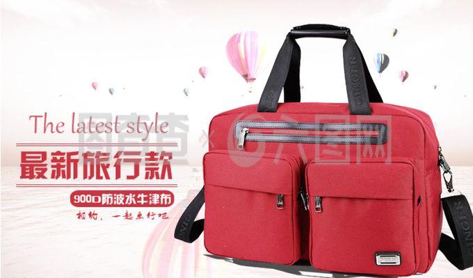 旅行包海報圖片