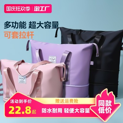 便攜實(shí)用，旅行包成網(wǎng)購新寵