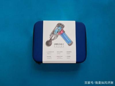 型男型款，亮出你的肌肉——POSEZOO甫士筋膜槍評測 你的專屬“旅行包”